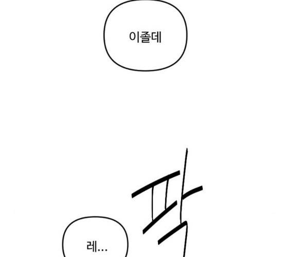 그 황제가 시곗바늘을 되돌린 사연 25화 136