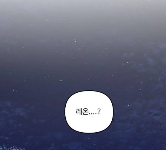 그 황제가 시곗바늘을 되돌린 사연 25화 142