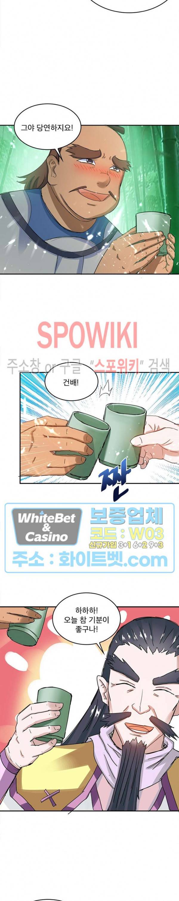 선제귀환 82화 2