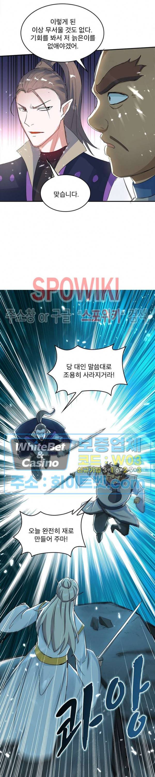 선제귀환 82화 5