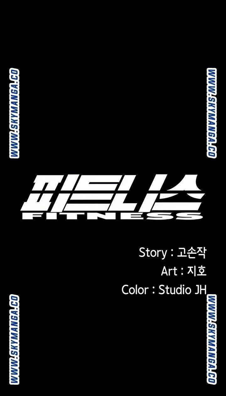 피트니스 87화 9