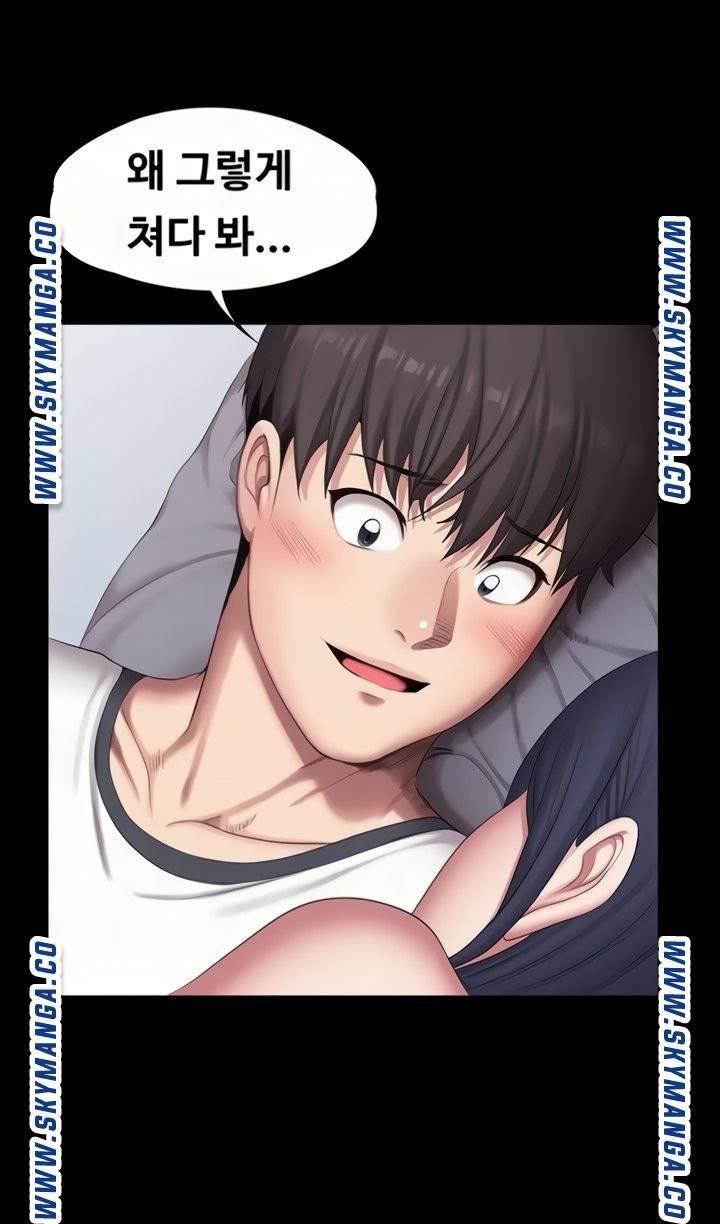 피트니스 87화 13