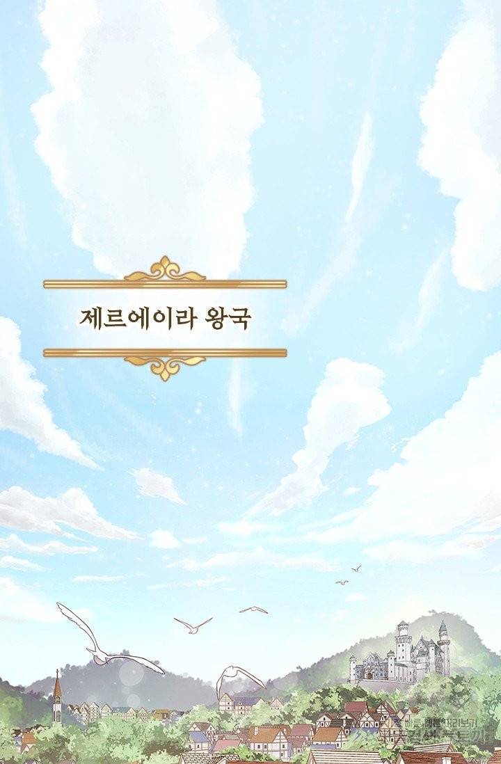 라지에르의 서 1화 2