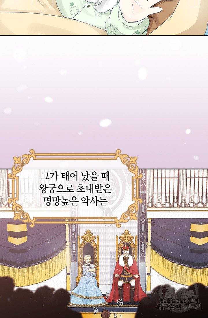 라지에르의 서 1화 4