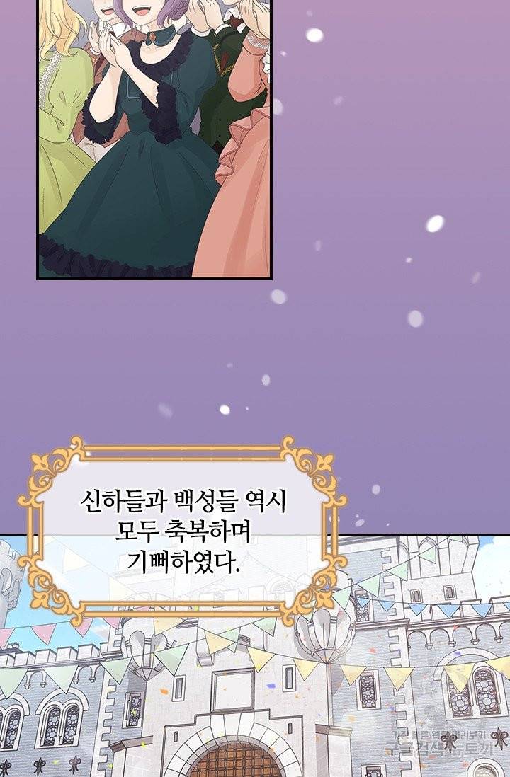 라지에르의 서 1화 6