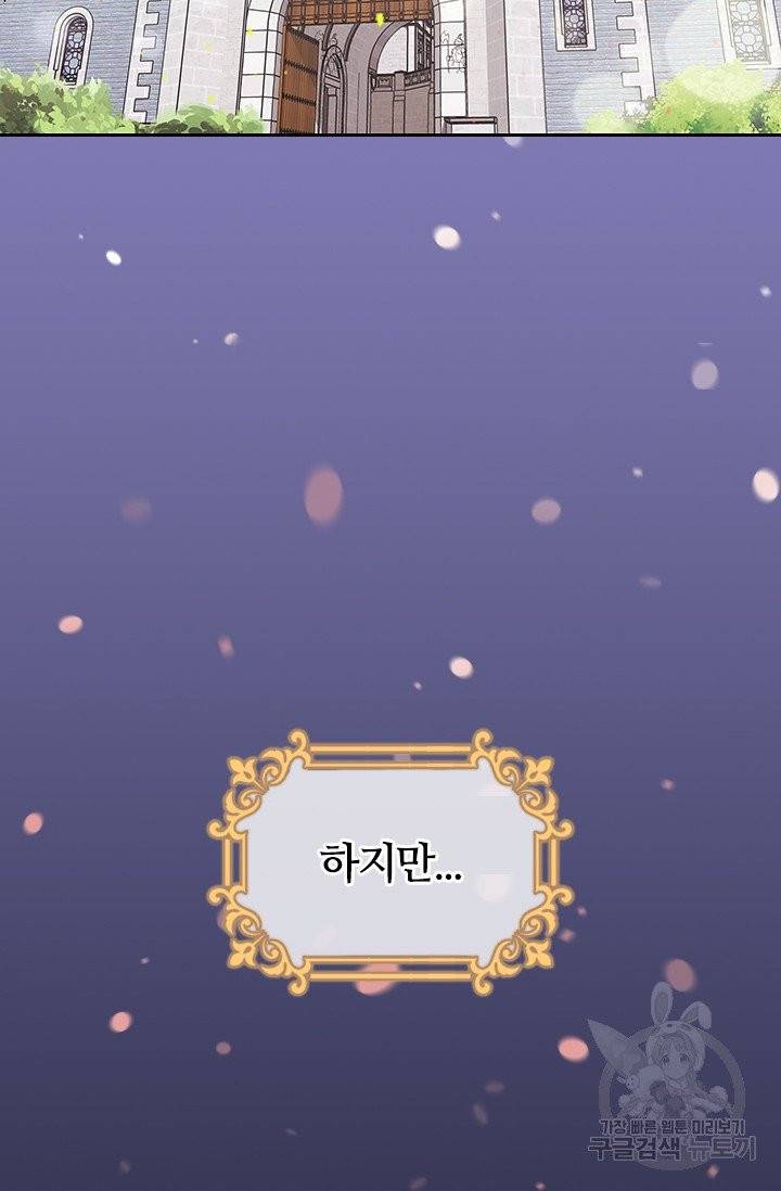라지에르의 서 1화 7