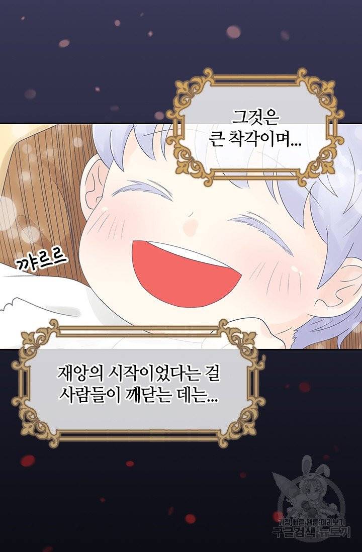라지에르의 서 1화 8