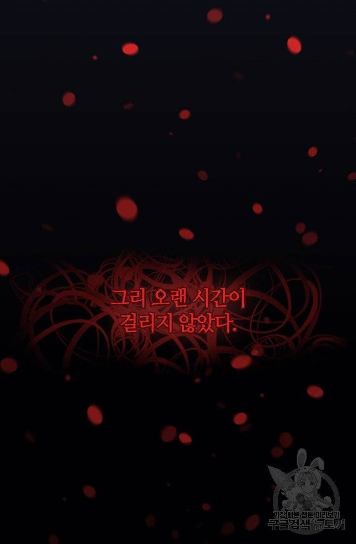 라지에르의 서 1화 9