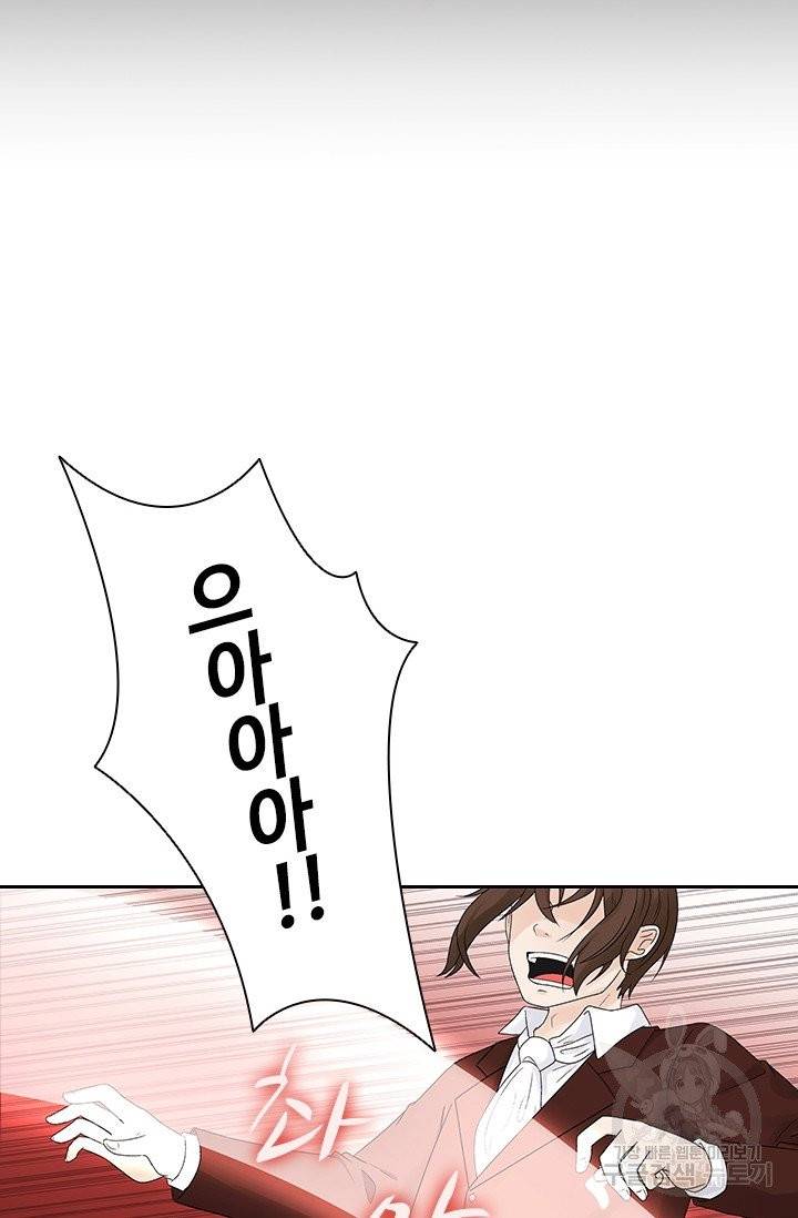 라지에르의 서 1화 11