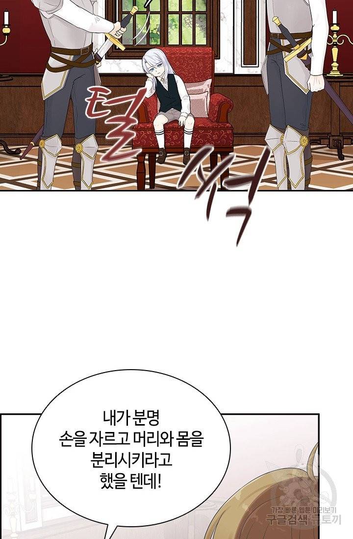 라지에르의 서 1화 14