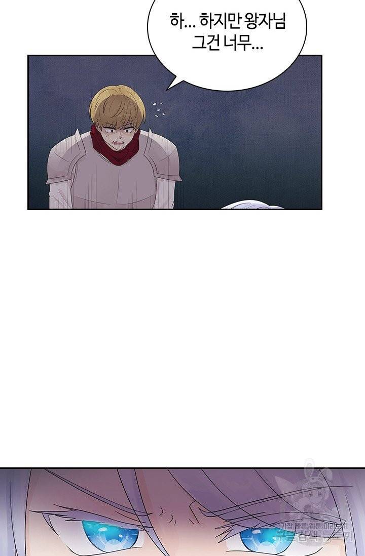 라지에르의 서 1화 17