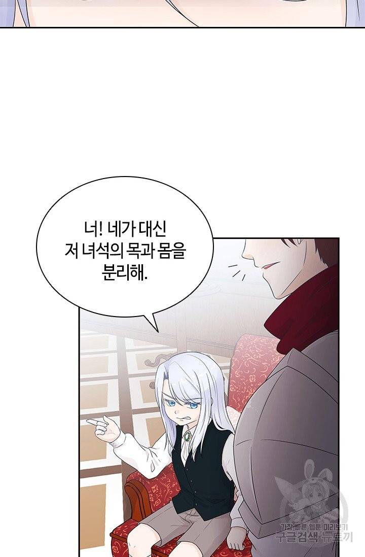 라지에르의 서 1화 18