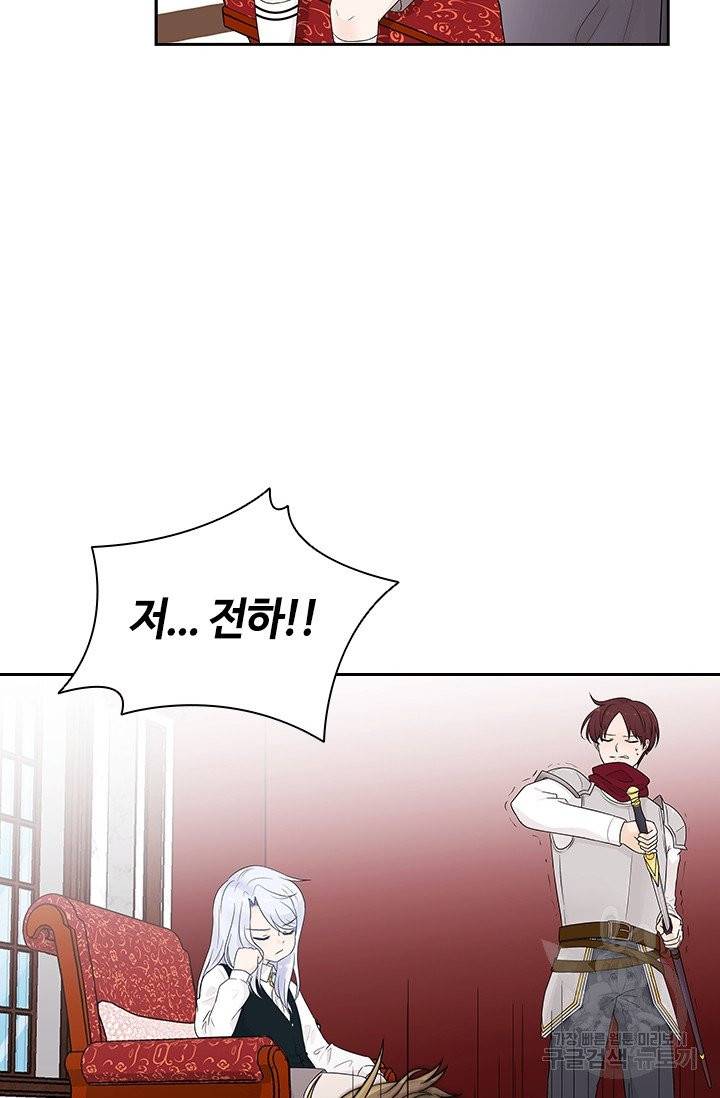 라지에르의 서 1화 19