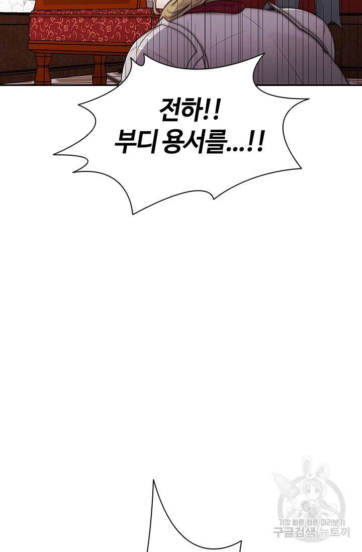 라지에르의 서 1화 20