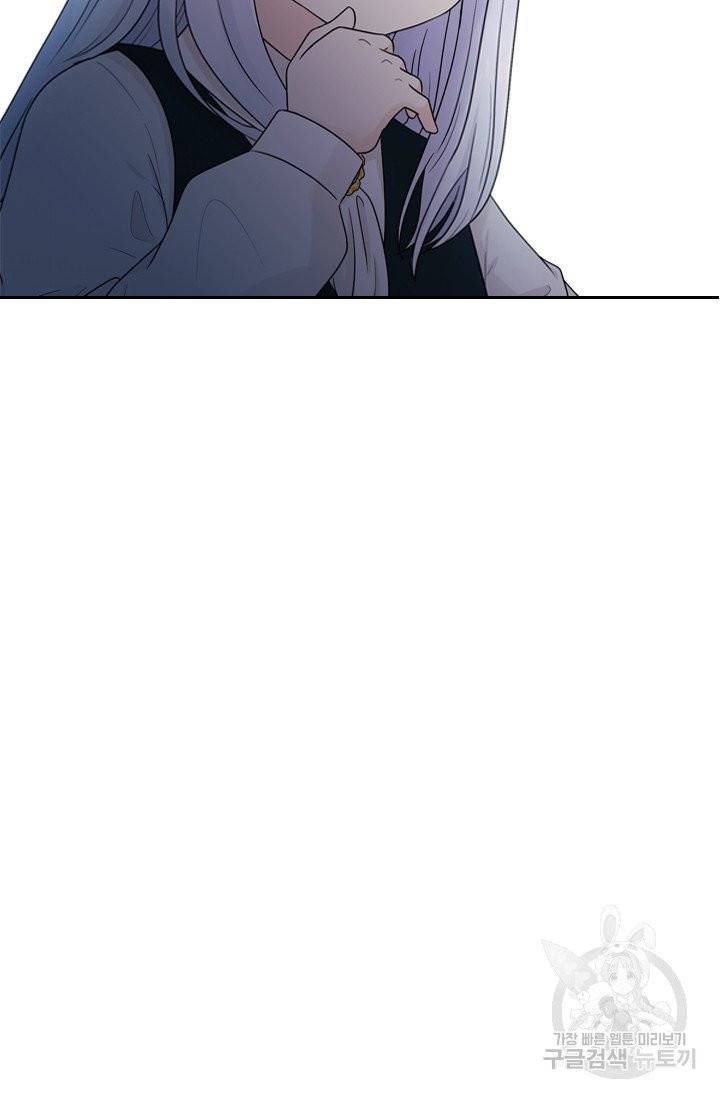 라지에르의 서 1화 23