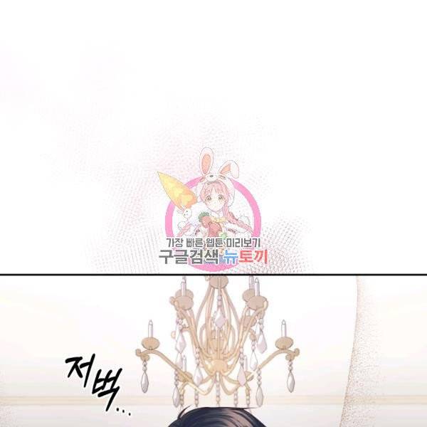 폭군의 유일한 조향사가 되었습니다 7화 1
