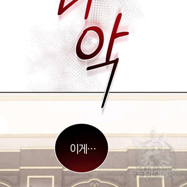폭군의 유일한 조향사가 되었습니다 7화 5