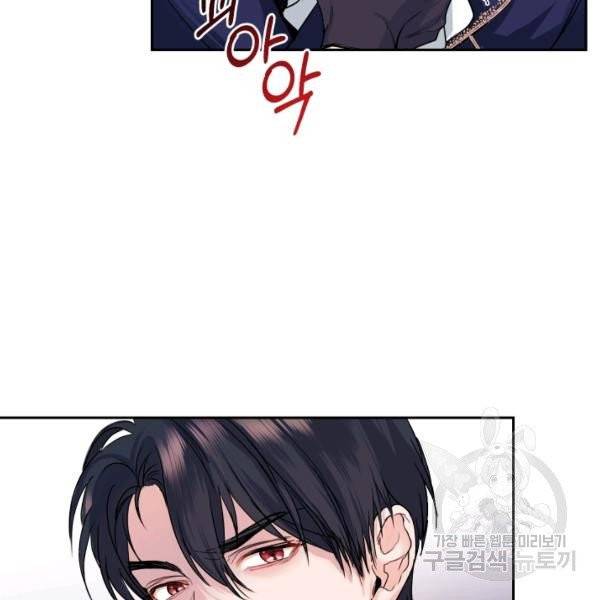 폭군의 유일한 조향사가 되었습니다 7화 15