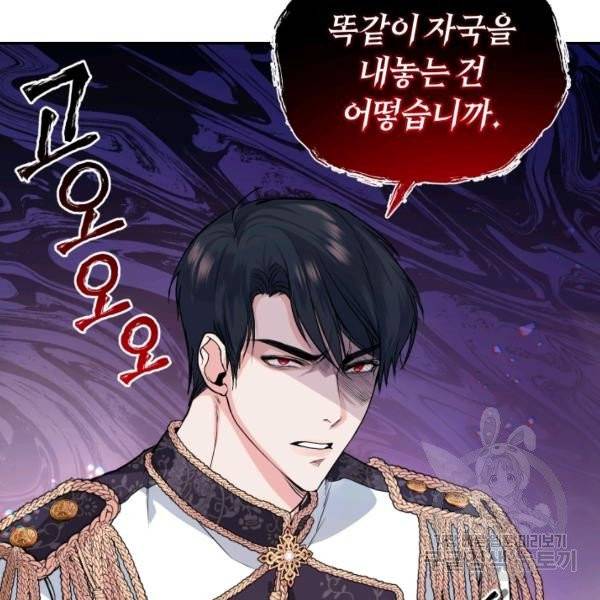 폭군의 유일한 조향사가 되었습니다 7화 27