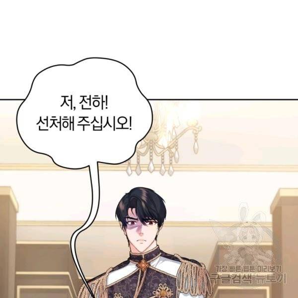 폭군의 유일한 조향사가 되었습니다 7화 29