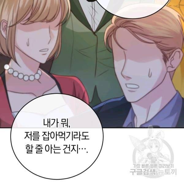 폭군의 유일한 조향사가 되었습니다 7화 51