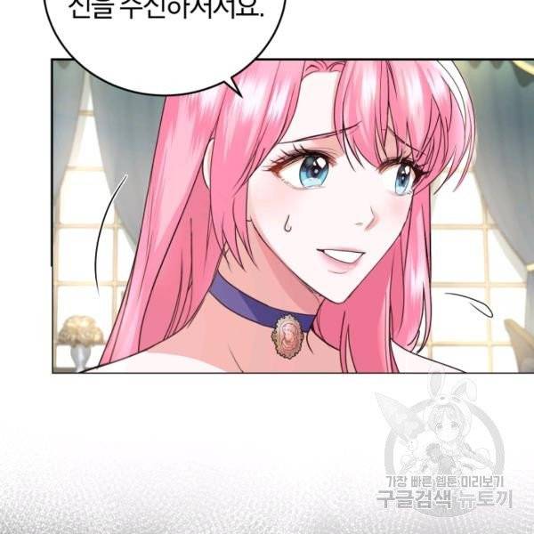 폭군의 유일한 조향사가 되었습니다 7화 54