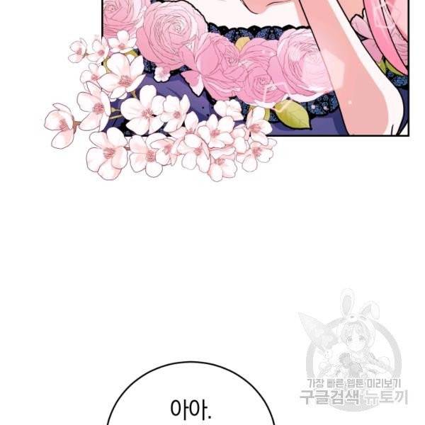 폭군의 유일한 조향사가 되었습니다 7화 59