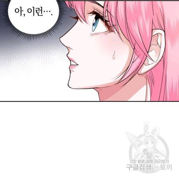 폭군의 유일한 조향사가 되었습니다 7화 75