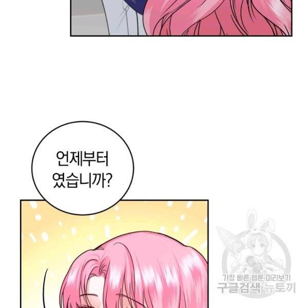 폭군의 유일한 조향사가 되었습니다 7화 84