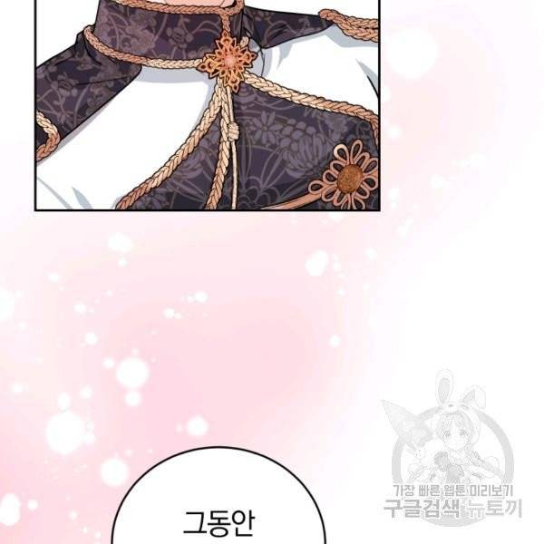 폭군의 유일한 조향사가 되었습니다 7화 104