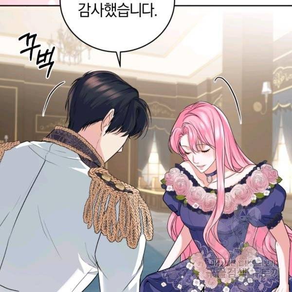 폭군의 유일한 조향사가 되었습니다 7화 105
