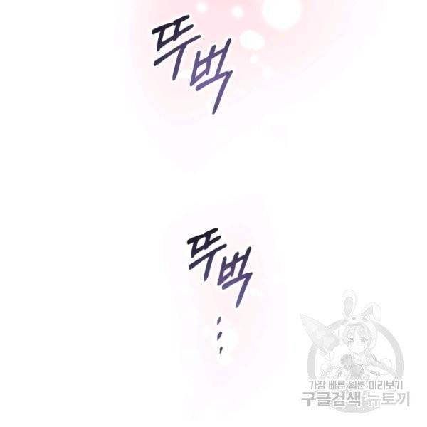 폭군의 유일한 조향사가 되었습니다 7화 107