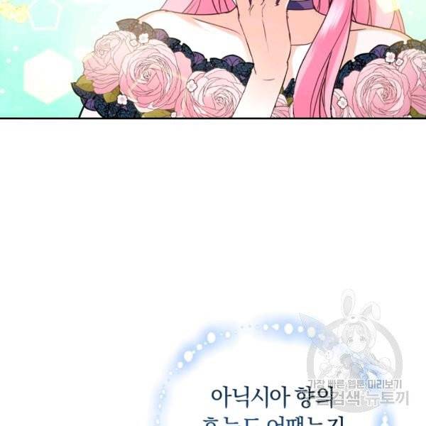 폭군의 유일한 조향사가 되었습니다 7화 114