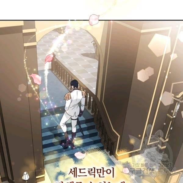 폭군의 유일한 조향사가 되었습니다 7화 117