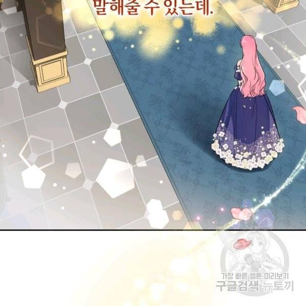 폭군의 유일한 조향사가 되었습니다 7화 118