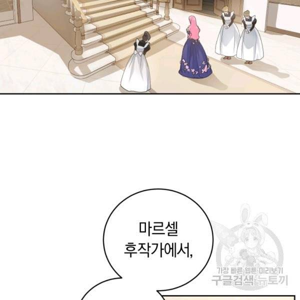 폭군의 유일한 조향사가 되었습니다 7화 124