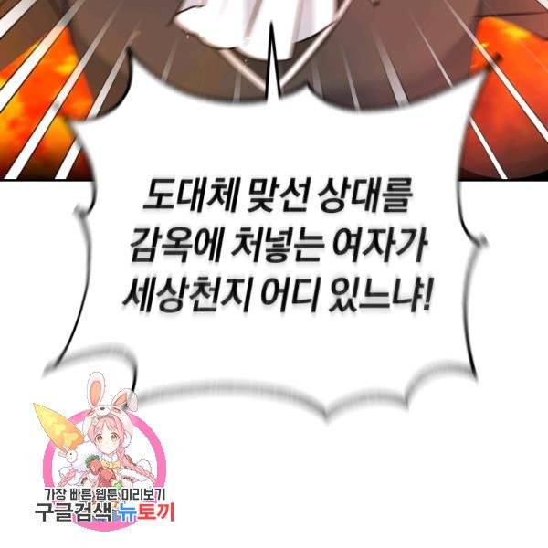 폭군의 유일한 조향사가 되었습니다 7화 130