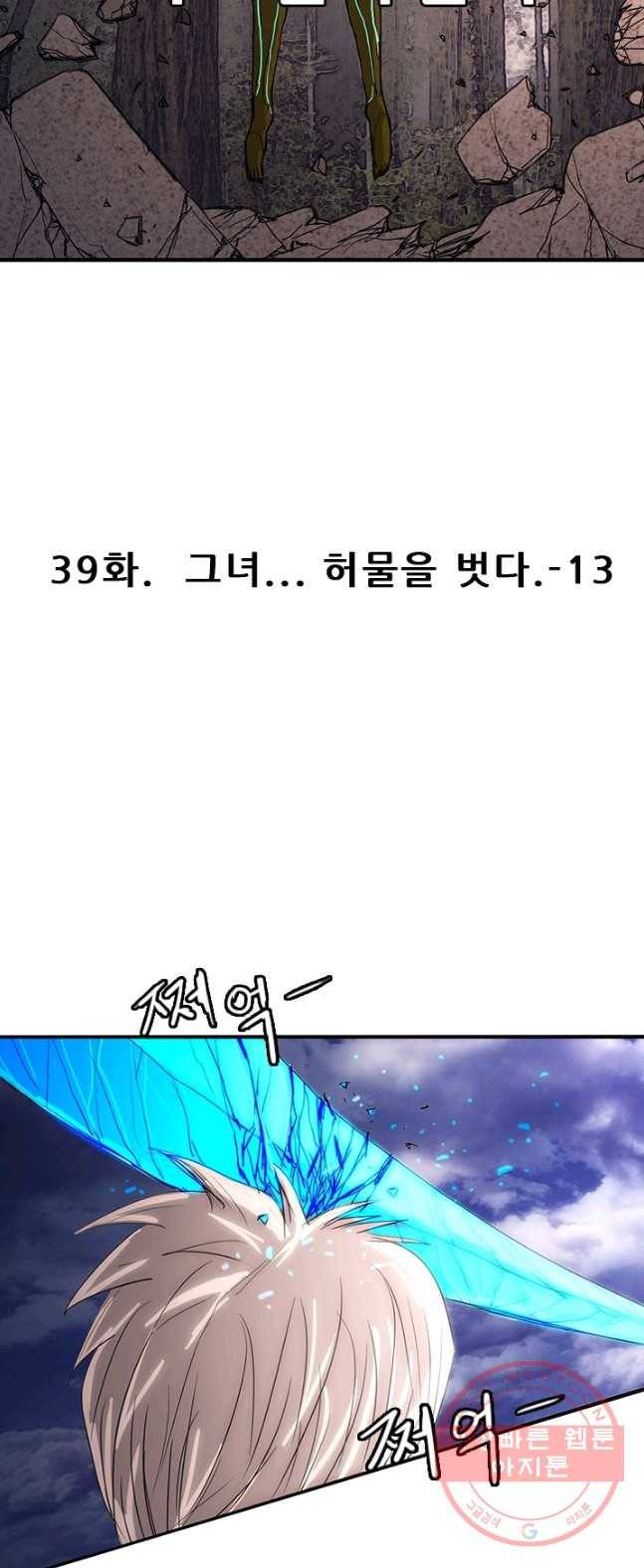 미르신화전기 39화 그녀...허물을 벗다(13) 6