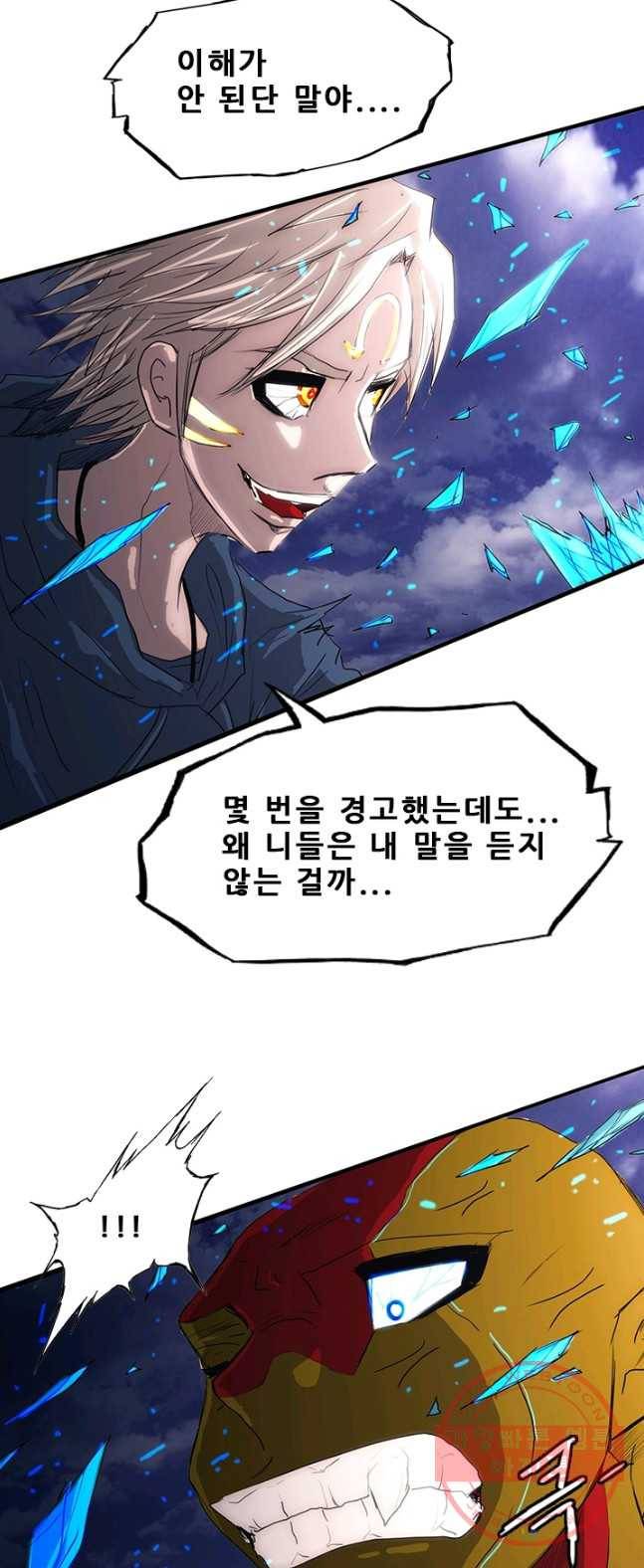미르신화전기 39화 그녀...허물을 벗다(13) 8