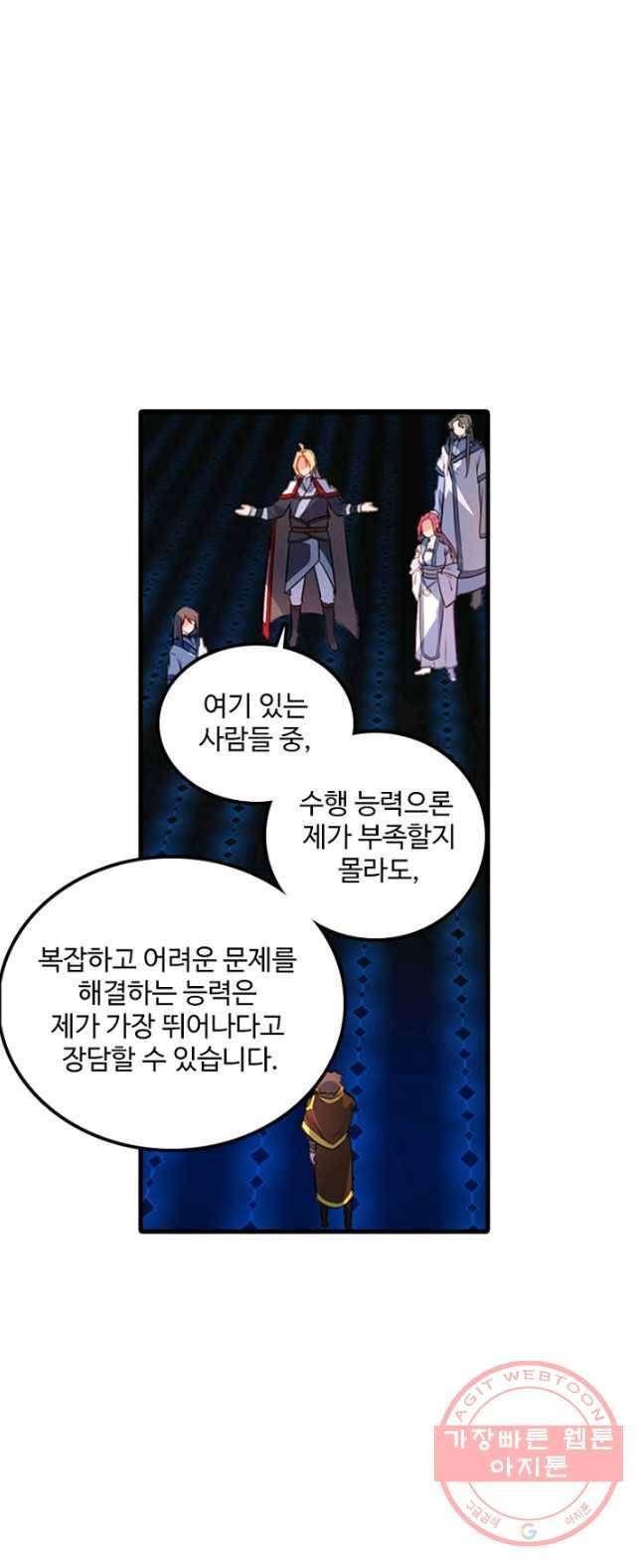 영검산 232화 1