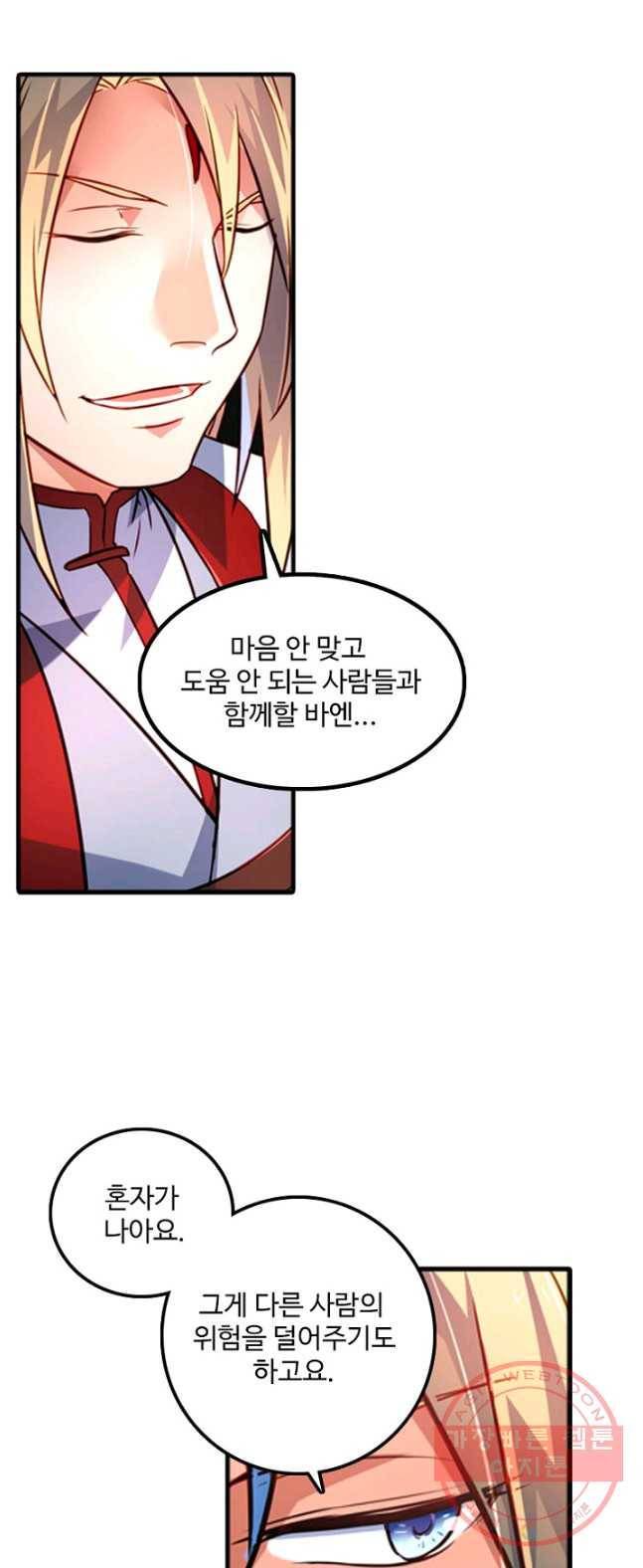 영검산 232화 2