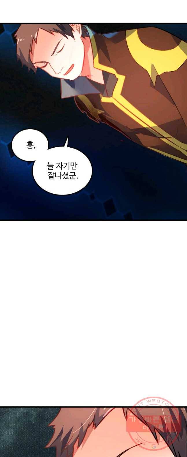 영검산 232화 5