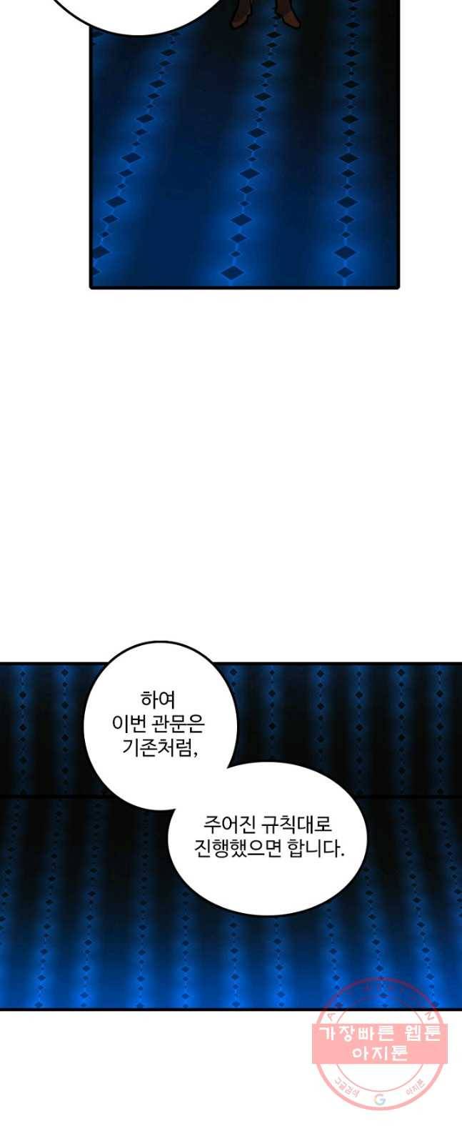 영검산 232화 7