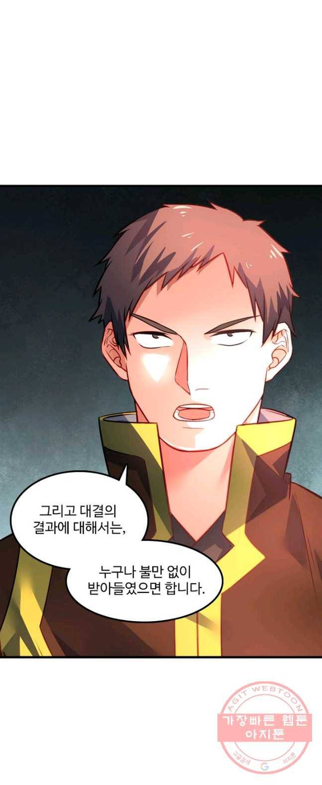 영검산 232화 8