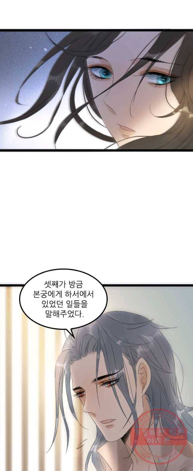 태자 전하, 한입만요 제68화 전하와 조는 17