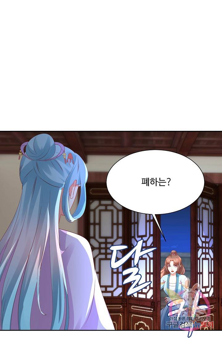 100일의 경국지색 62화 5