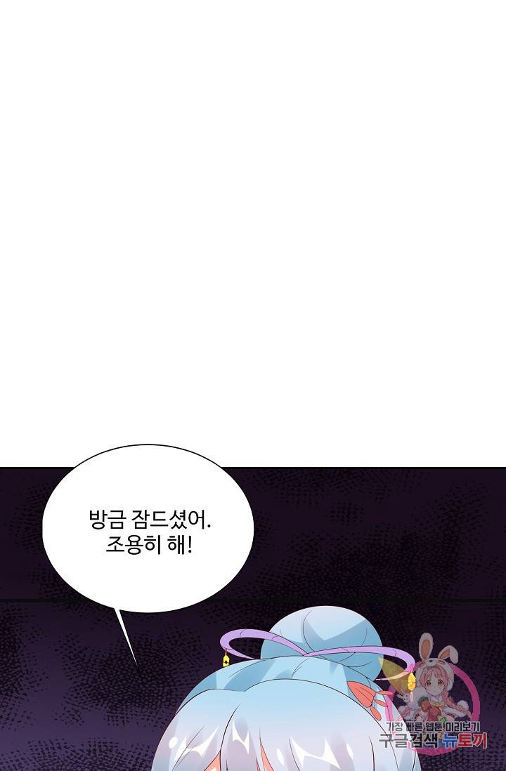 100일의 경국지색 62화 6