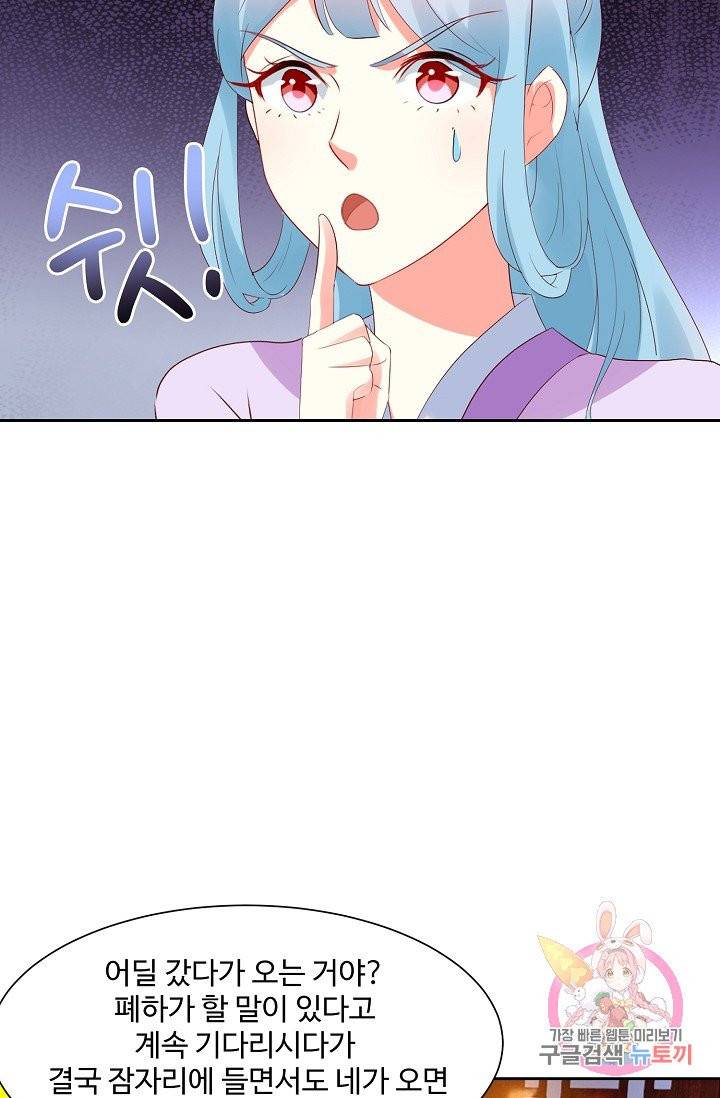 100일의 경국지색 62화 7