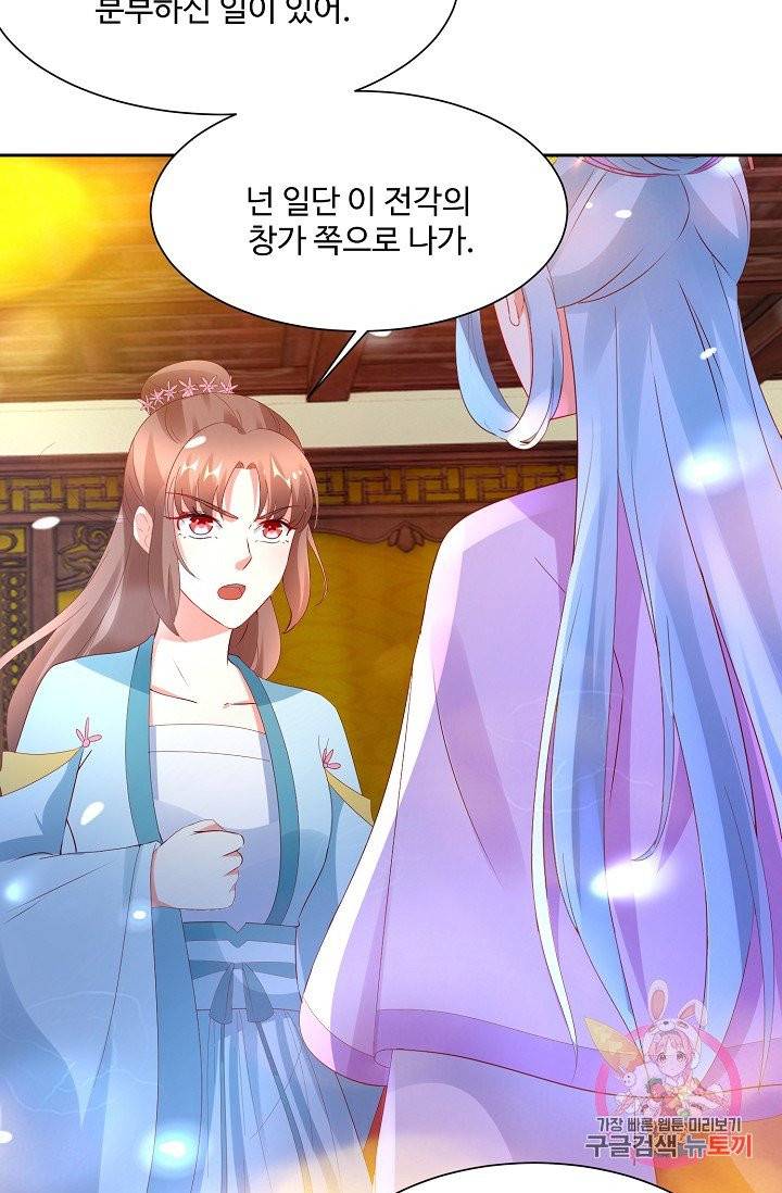 100일의 경국지색 62화 9