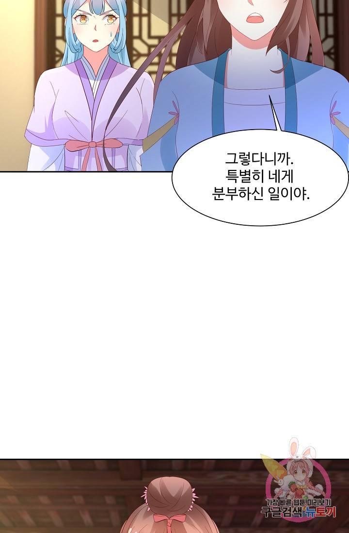 100일의 경국지색 62화 11